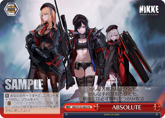 ABSOLUTE  【NIK/S135-082CR】